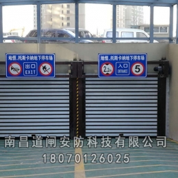 快速门