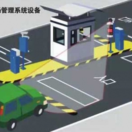 停车场管理系统设备