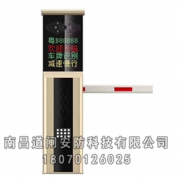 智能道闸