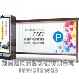 智能道闸