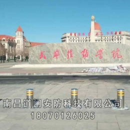 升降柱