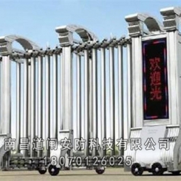 伸缩门